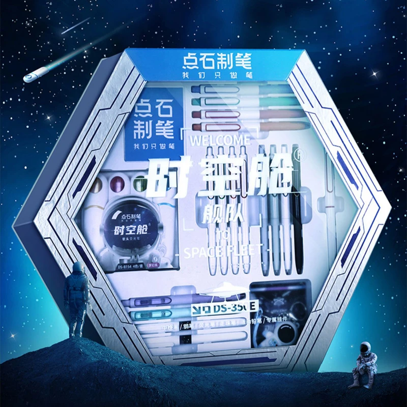 点石时空舱按动中性笔静音学习文具礼盒速干双珠配套按动式中性笔