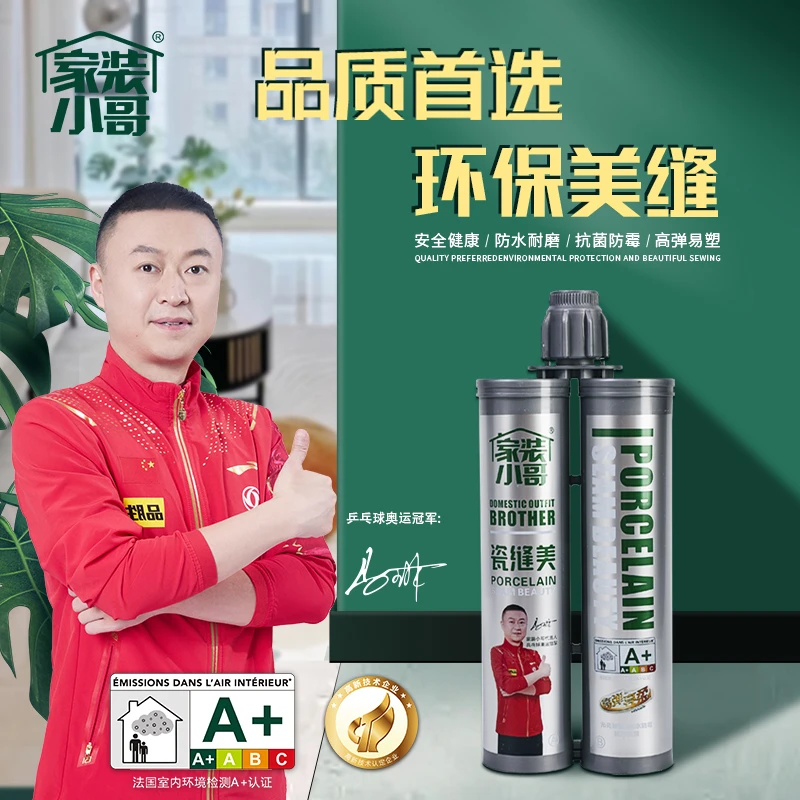 家装小哥品牌环氧美缝剂真瓷胶墙地砖家用防水防霉卫生间填缝剂