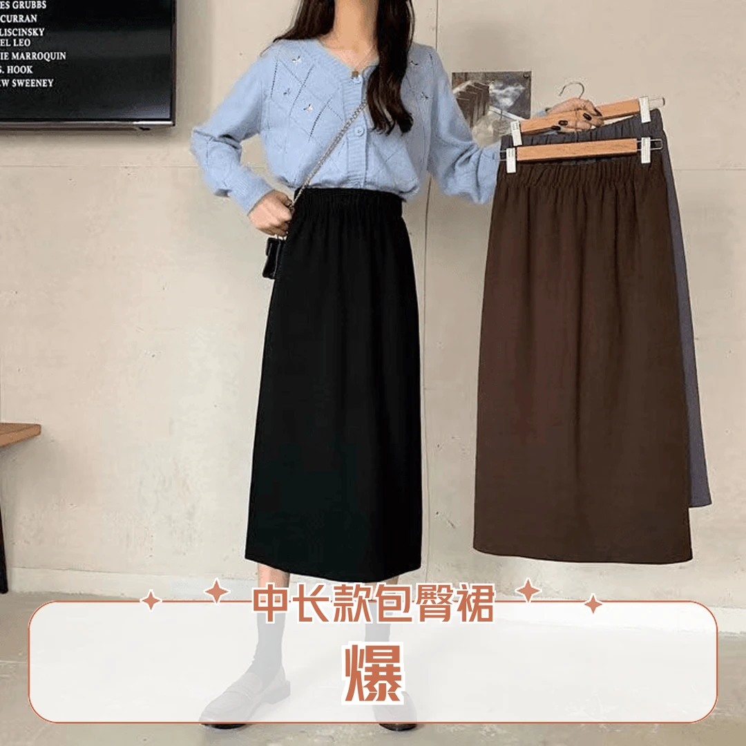 秋季2024黑色法国螺纹半身裙高腰显瘦中长款女装包臀裙设计感春秋