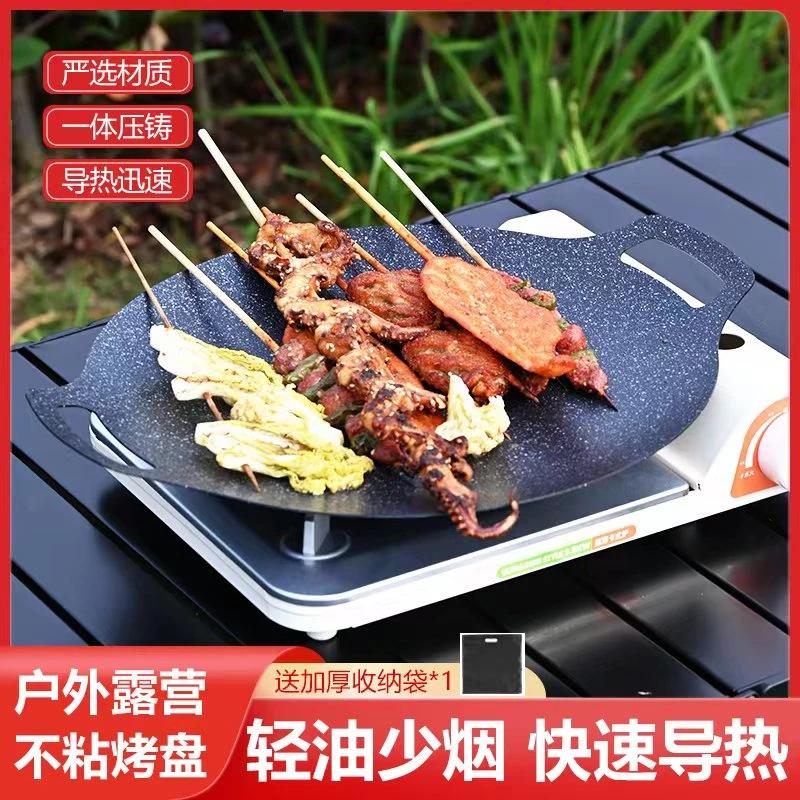 韩式户外麦饭石不粘烤肉盘卡式炉电磁炉煤气通用专用锅家用煎烤盘