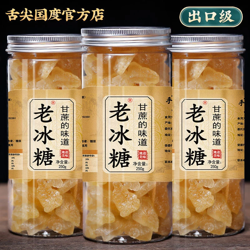 正宗黄冰糖小粒云南甘蔗老冰糖多晶土冰糖手工家用无添加罐装泡茶