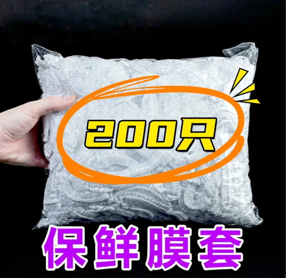 2.9到手200只加大加厚保鲜膜破损联系客服补发地板清洁剂商家赞助