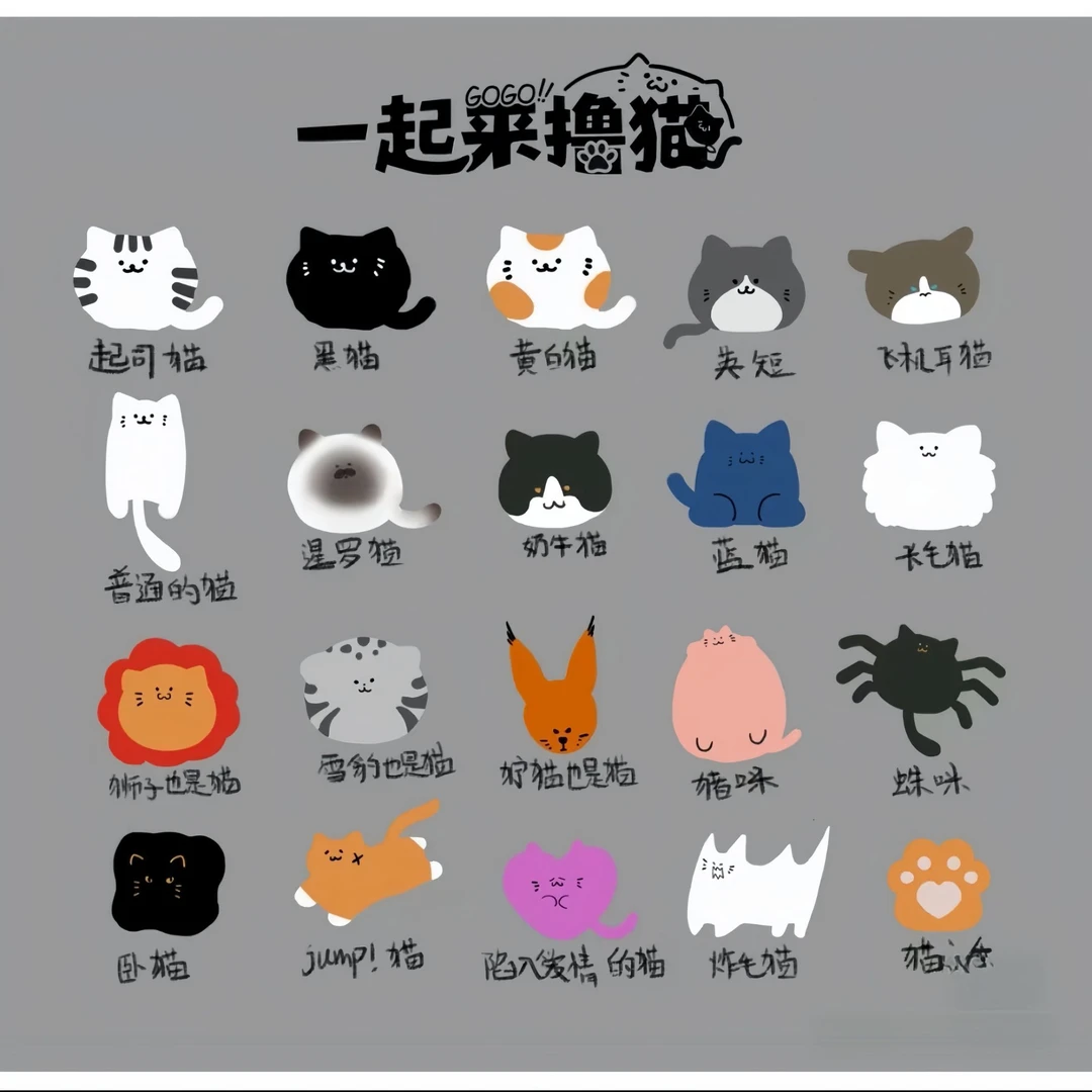 一起来撸猫毛绒冰箱贴盲盒（代拆）