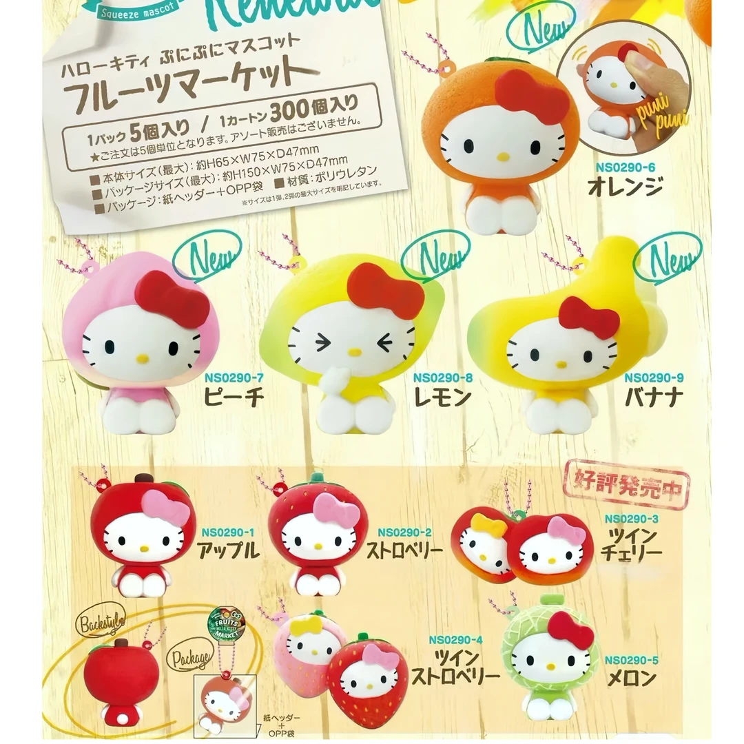 三丽鸥 hello kitty缤纷水果捏捏乐挂件