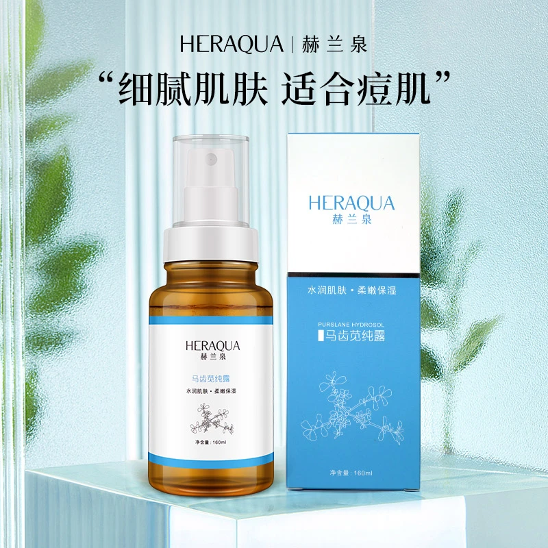 HERAQUA/赫兰泉马齿苋纯露