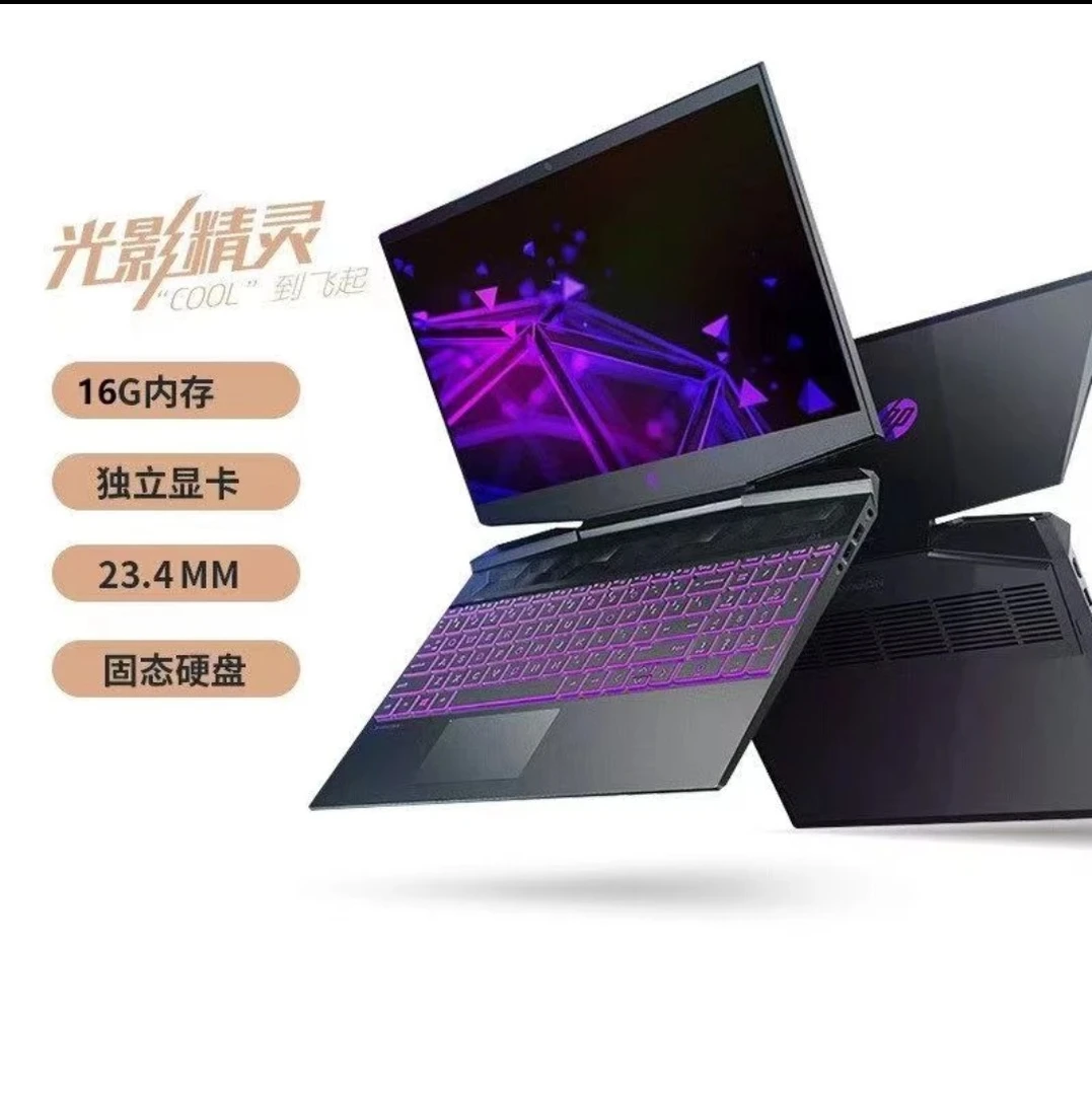 9新 HP/惠普 普光影精灵5/暗影精灵7二手高清游戏办公笔记本电脑