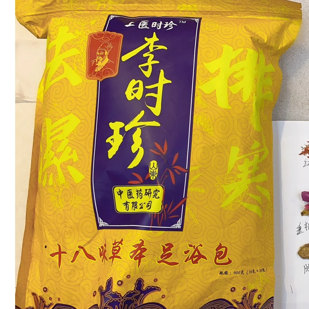 冬季防寒保暖足浴包(2包)