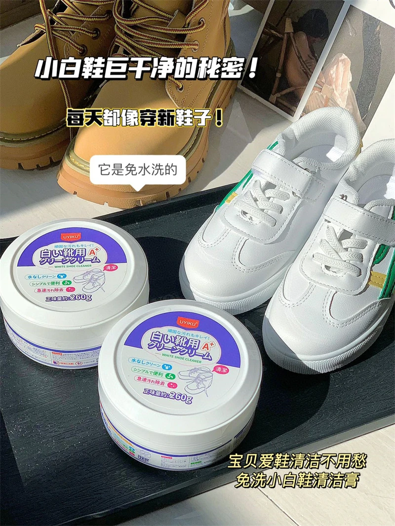 小白鞋免洗清洁去黄擦鞋免刷去污膏