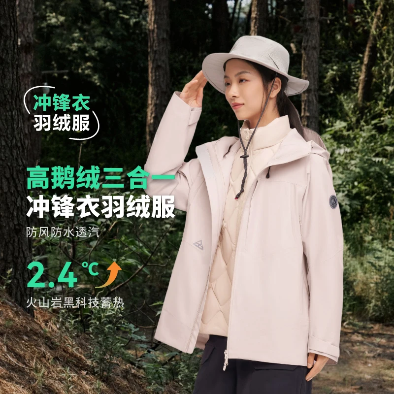 【波司登】鹅绒三合一冲锋衣女科技锁温户外防风连帽羽绒服外套男士