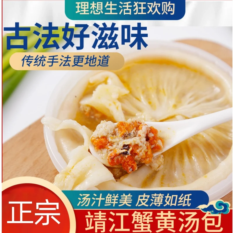 靖江蟹黄汤包6只装灌汤包靖江特产蟹黄大包子速冻早餐面食