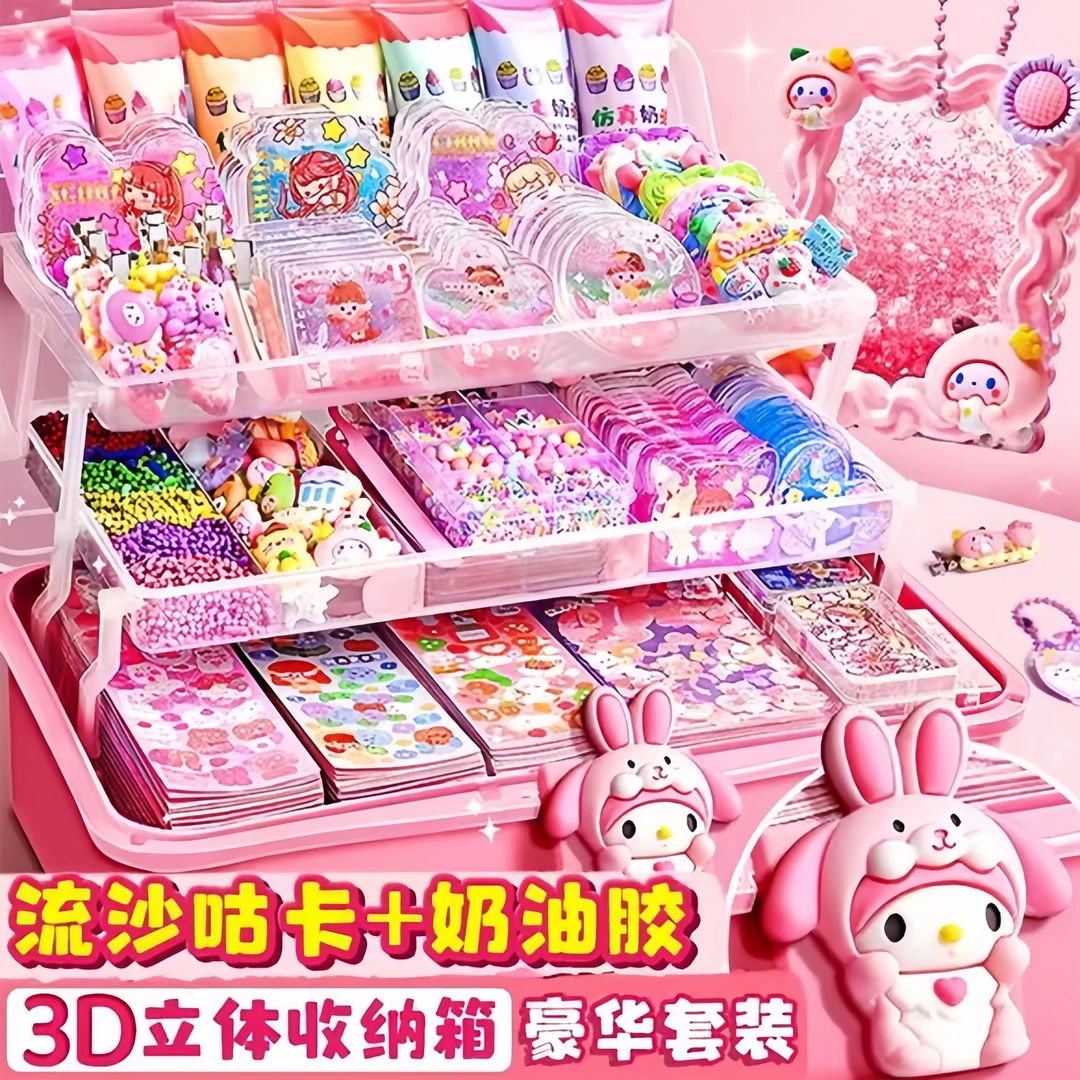 奶油胶咕卡豪华套装儿童手工diy咕卡贴纸生日礼物便宜女孩玩具