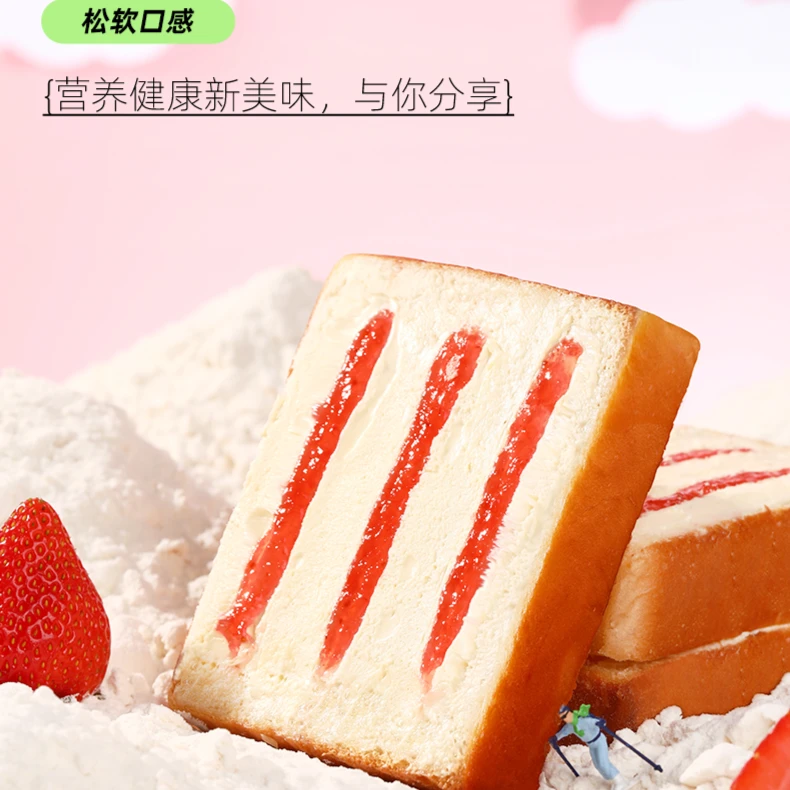 哈密瓜多口味奶盖吐司面包黄桃蓝莓草莓松软切片即食学生早餐营养