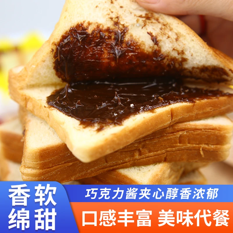 泡芙奶油面包巧克力夹心吐司早餐糕点零食新鲜三明治松软美味营养