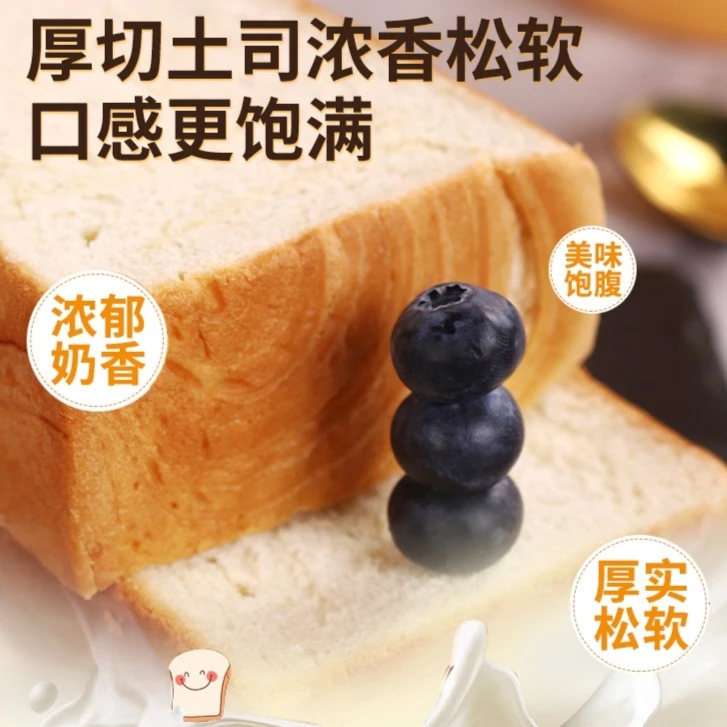 厚切美味面包奶香好吃新鲜早餐手撕面包即食代餐充饥零食优选松软
