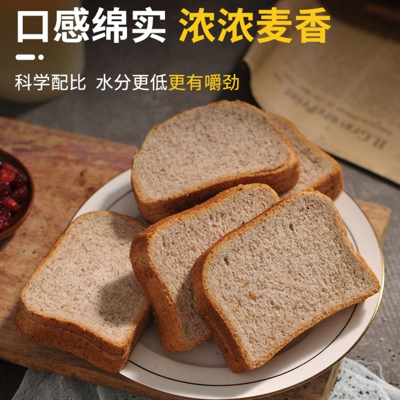 全麦手撕面包营养早餐健康松软食品面包黑麦夜宵无添加低蔗糖鲜香