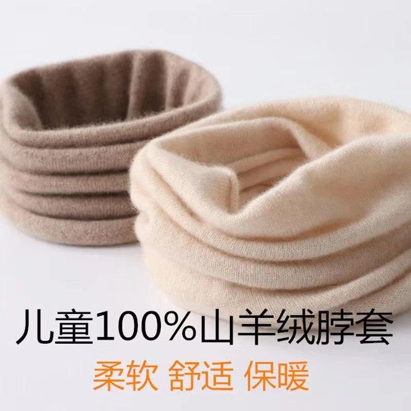 100%纯羊毛儿童羊毛脖套女童保暖防寒小围巾男童宝宝可爱套头围II