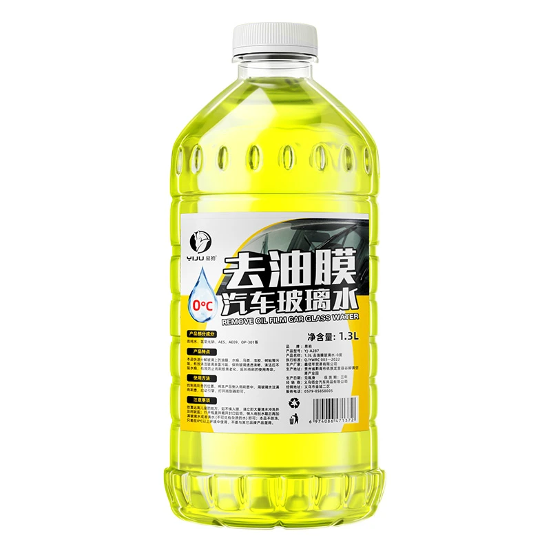 玻璃水汽车强力去油膜去除剂车用清洁前挡风雨刮器浓缩清洗黑科技