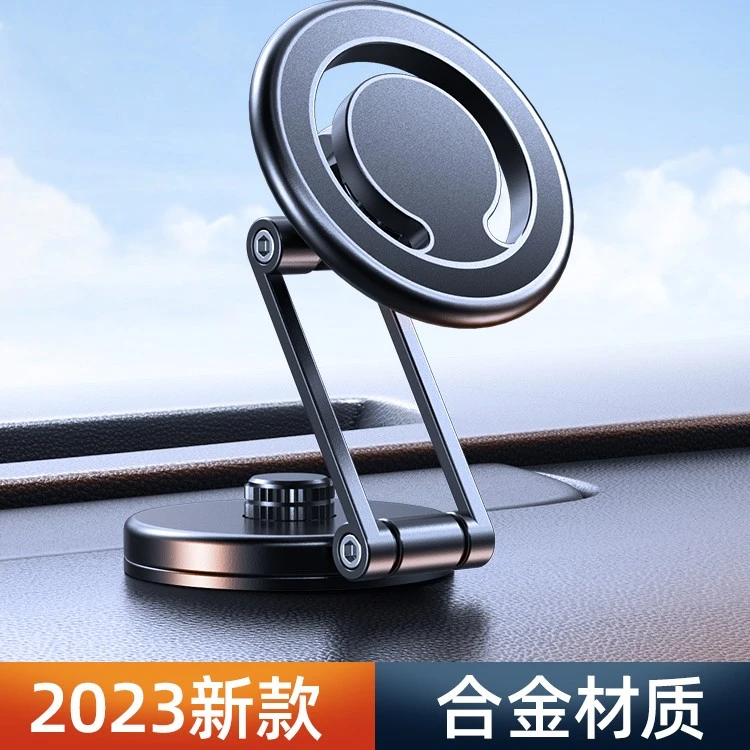 手机车载支架2023新款magsafe折叠磁吸万能导航固定汽车专用支架