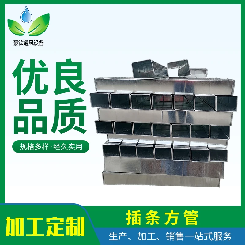 厂家直销插条方管定制矩形方管批发厂家不锈钢配件管道配套方形