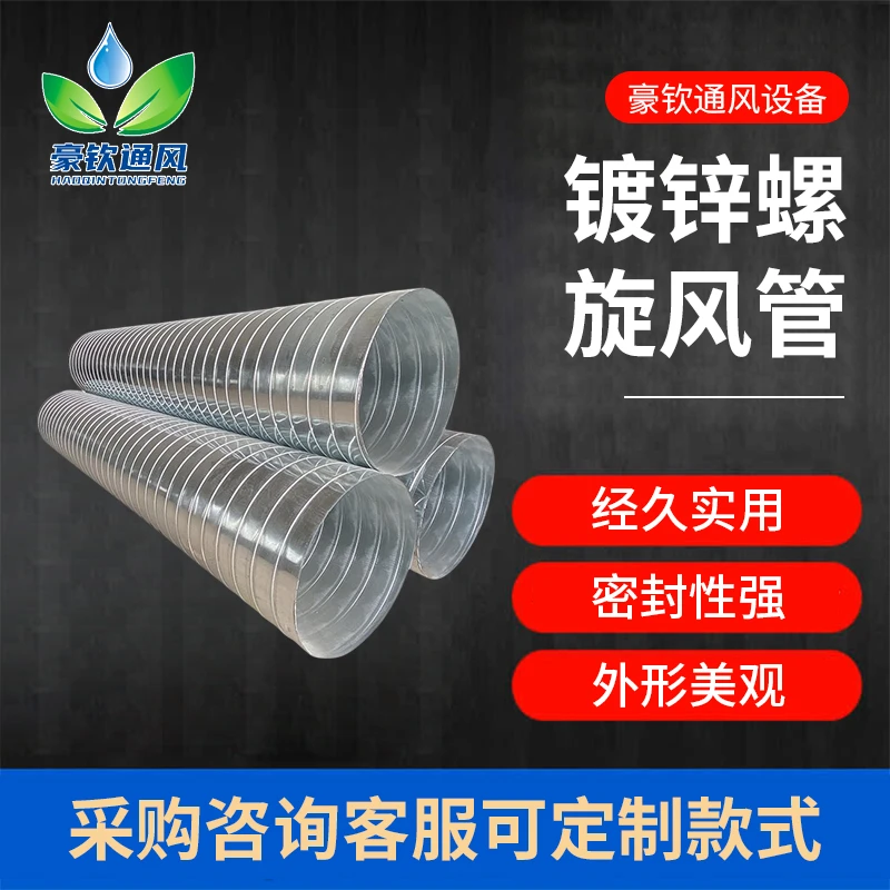 【下单前咨询客服】镀锌圆形风管五金不锈钢装置方便管道便捷配套