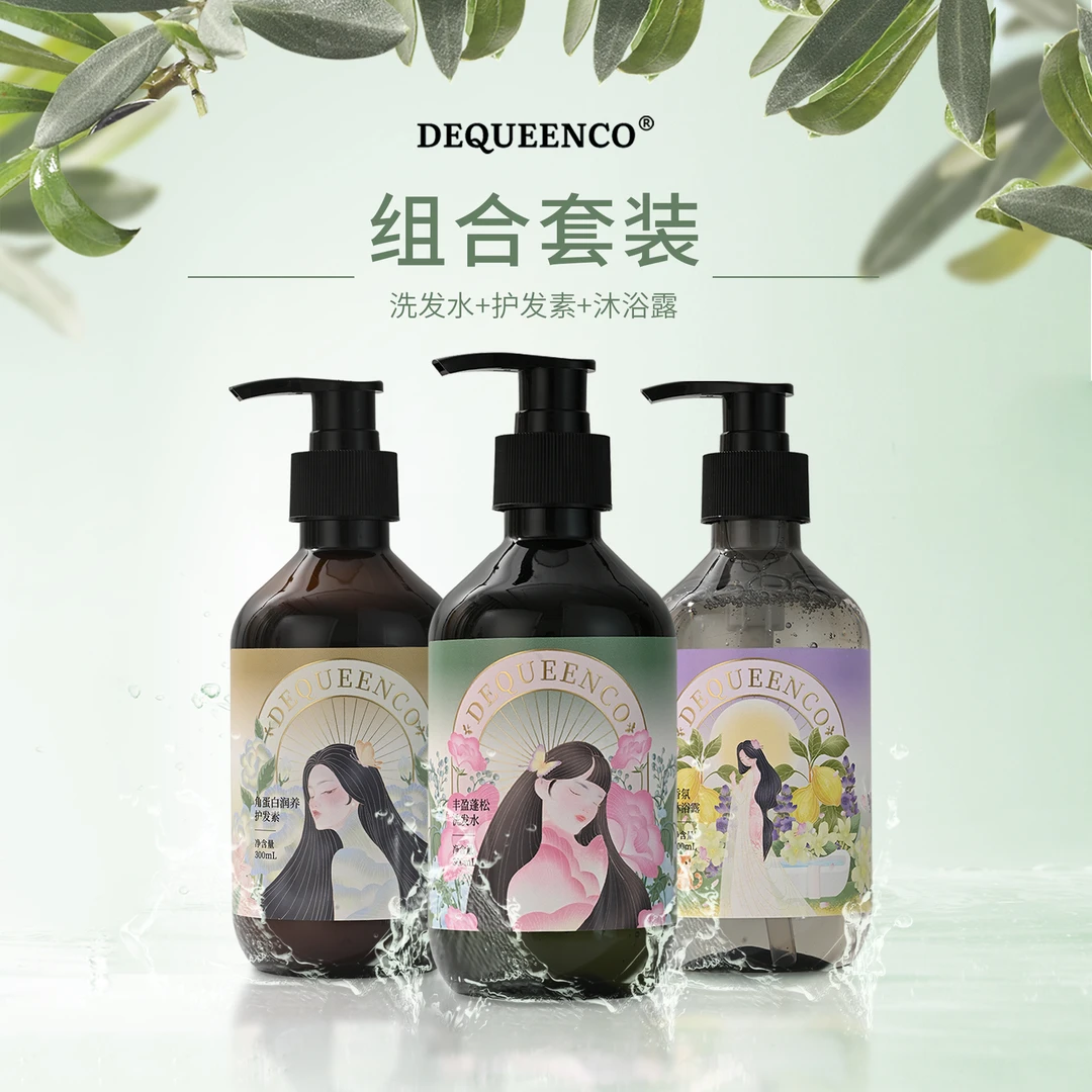 DEQUEENCO洗发水+沐浴露+护发素