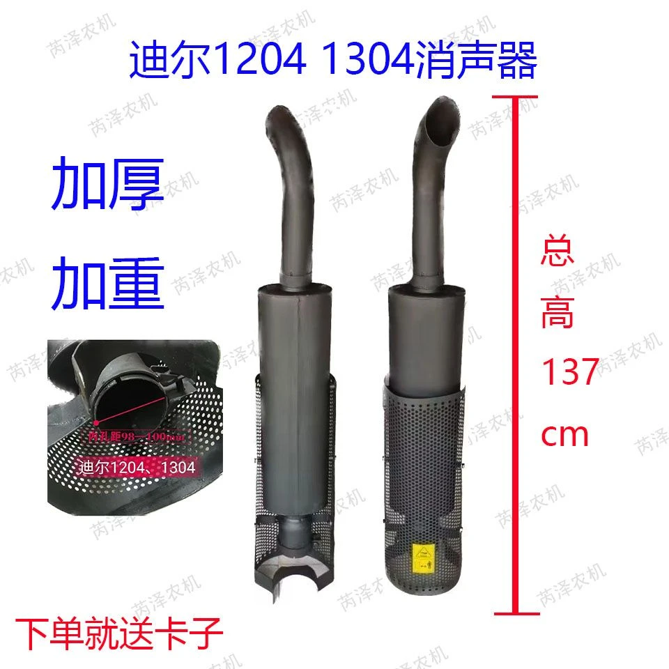 约翰迪尔1054 1204 1354拖拉机加厚消声器 排气管 烟筒消音器加厚