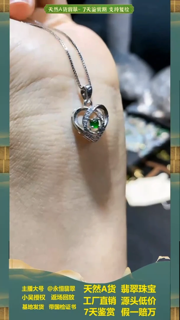 【闪购商品】翡翠吊坠未镶嵌多样性发货其一不含链