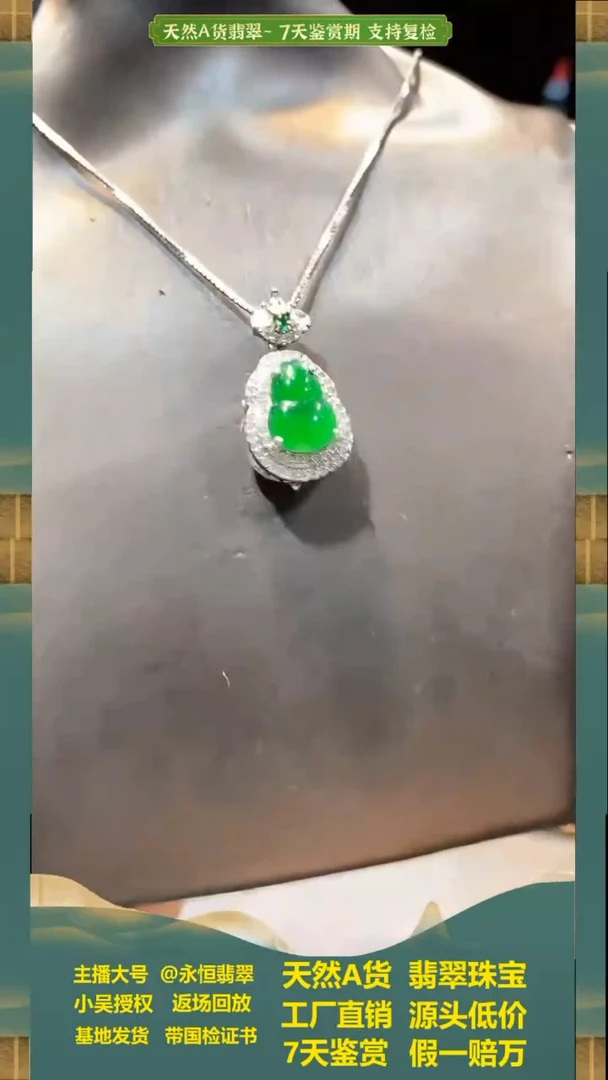 【闪购商品】翡翠吊坠未镶嵌多样性发货其一不含链