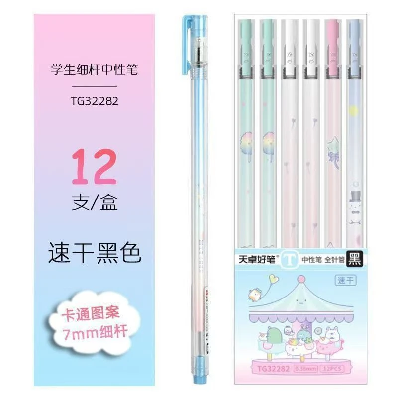 天卓33090超细中性笔0.38针管速干可爱团团家族学生书写透明笔杆