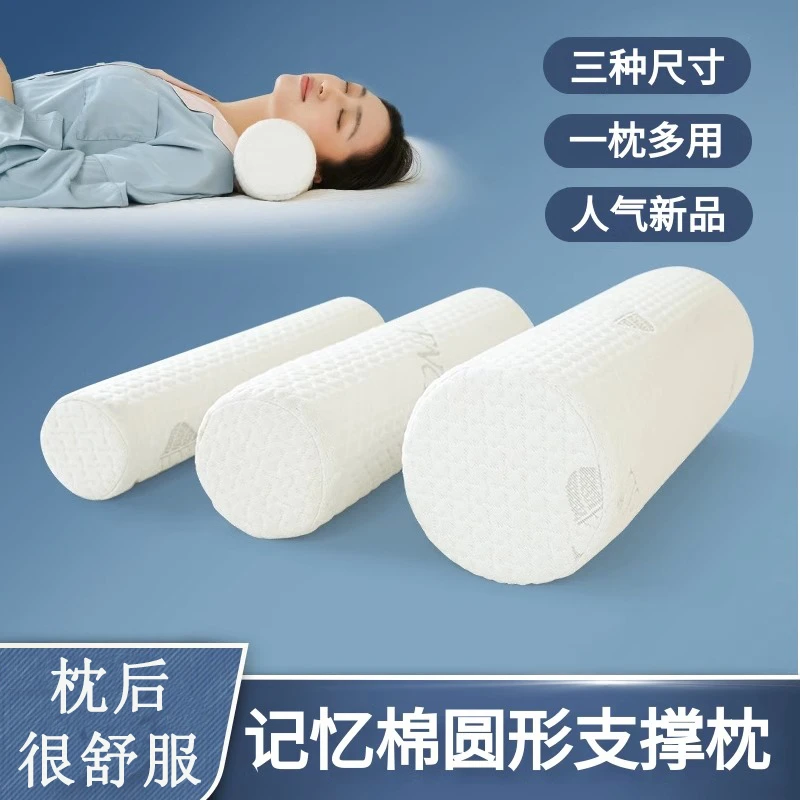 圆枕护颈椎枕颈椎背部矫正枕颈椎专用枕护颈枕透气圆形长条侧睡