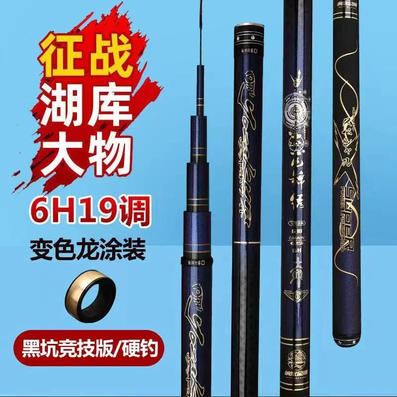 金版达瓦锦绣6H19调黑坑竞技高密度碳纤维碳素钓竿