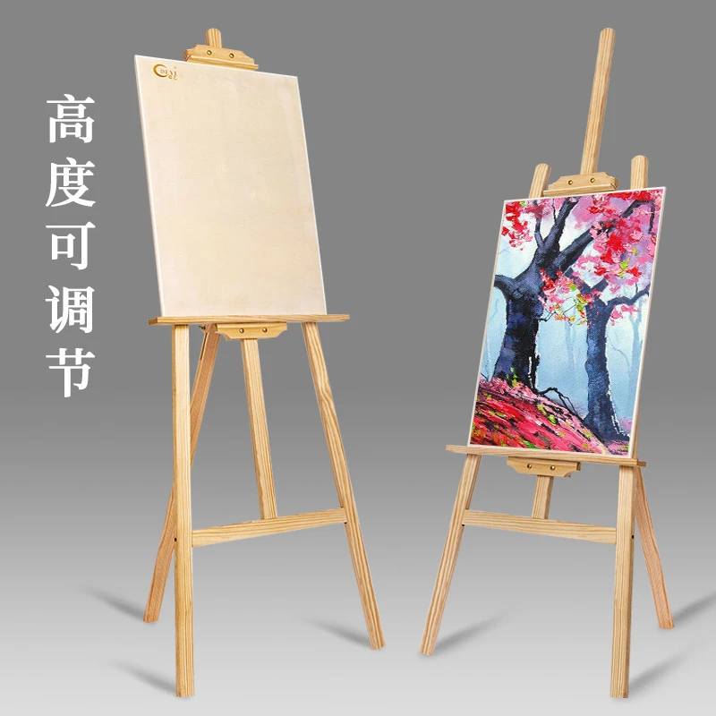 数字油画专用画架户外写生素描架子展架原木色可升降松木画架