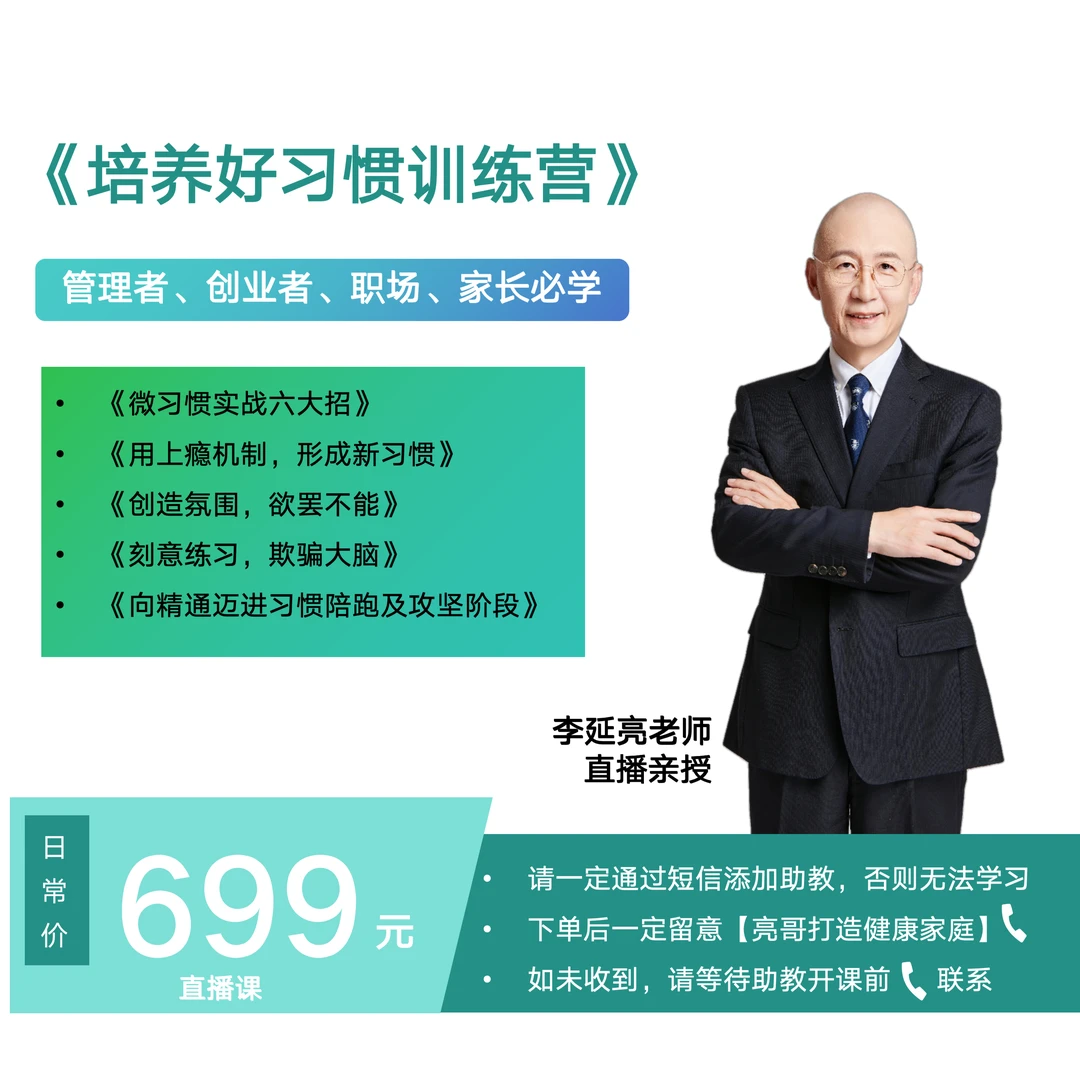 培养好习惯训练营