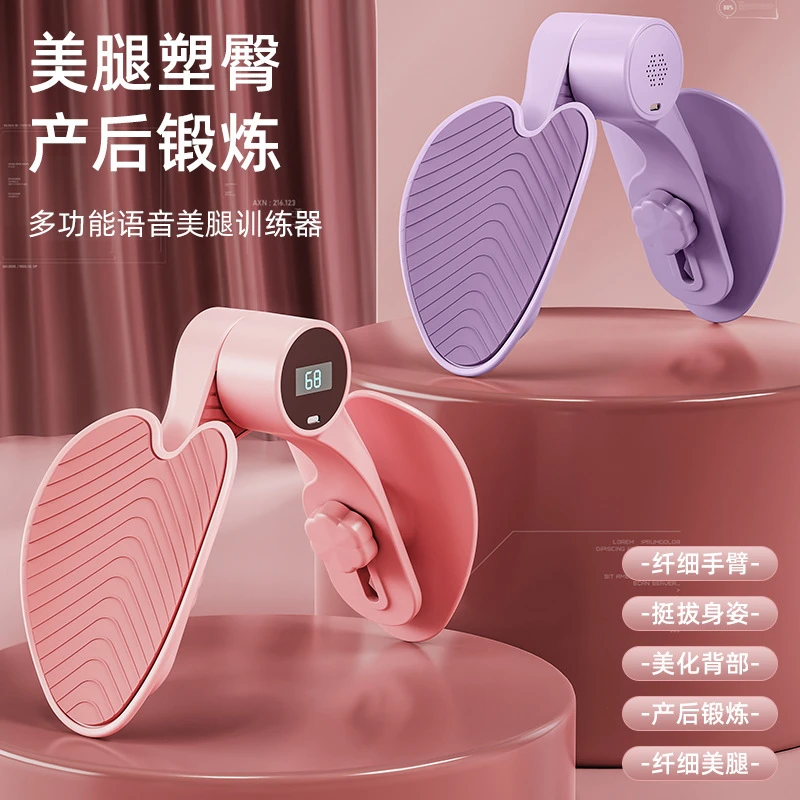 升级款盆底肌训练器夹腿训练器提臀瘦腿神器瑜伽产后修复训练器
