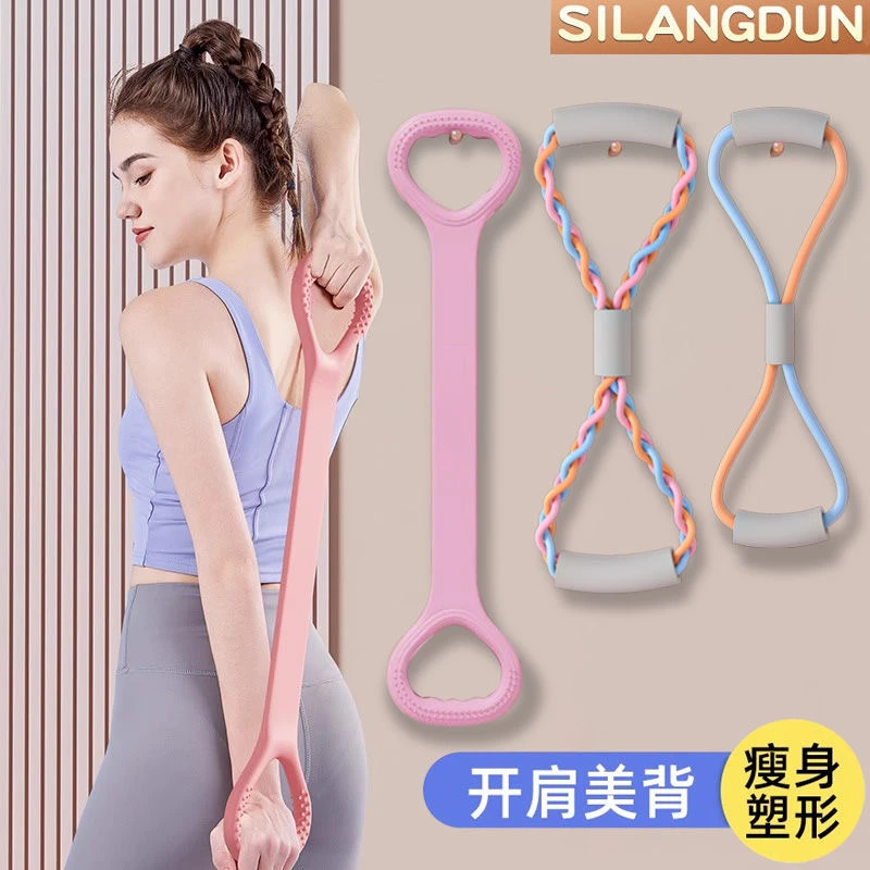 8字拉力器拉力绳开肩美背家用瑜伽拉伸带加粗弹力绳耐用健身房
