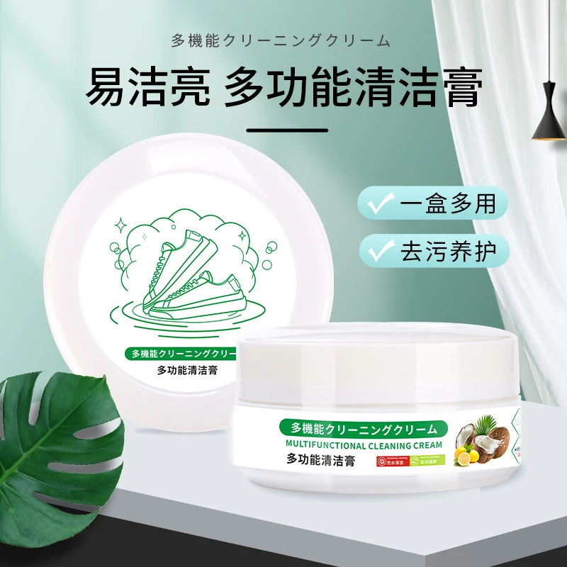 A1小白鞋清洁膏洗鞋神器皮具小白鞋清洁膏清洁保养去污去黄擦鞋