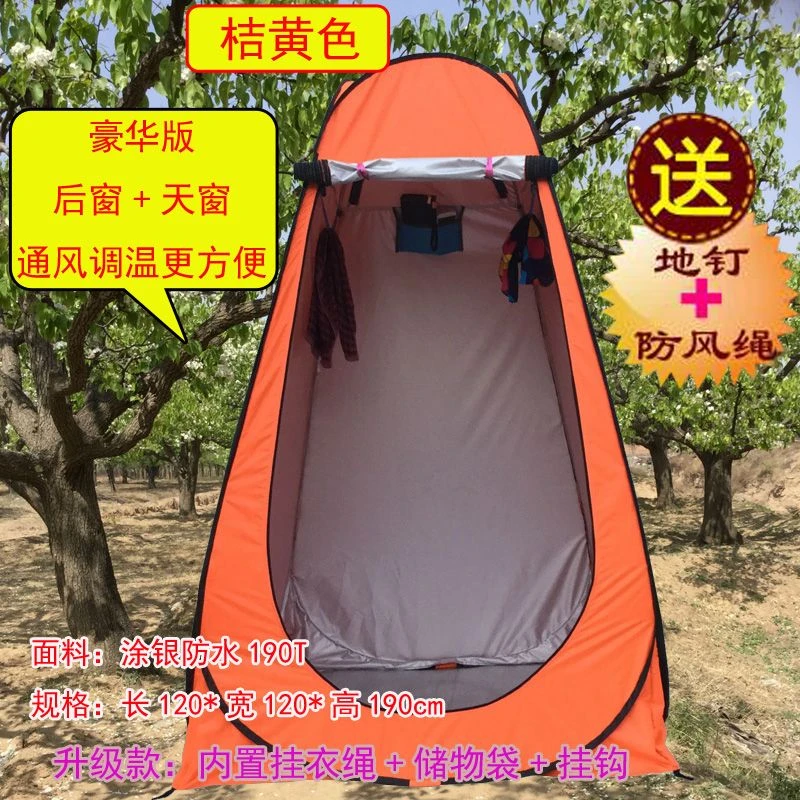 户外洗澡帐篷更衣换衣服移动厕所卫生间室外野外淋浴游泳换衣罩棚