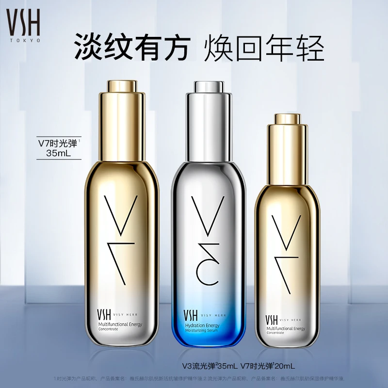 【一时茶颜选】VSH/薇氏赫尔日本V7时光弹抗皱淡纹精华35ml