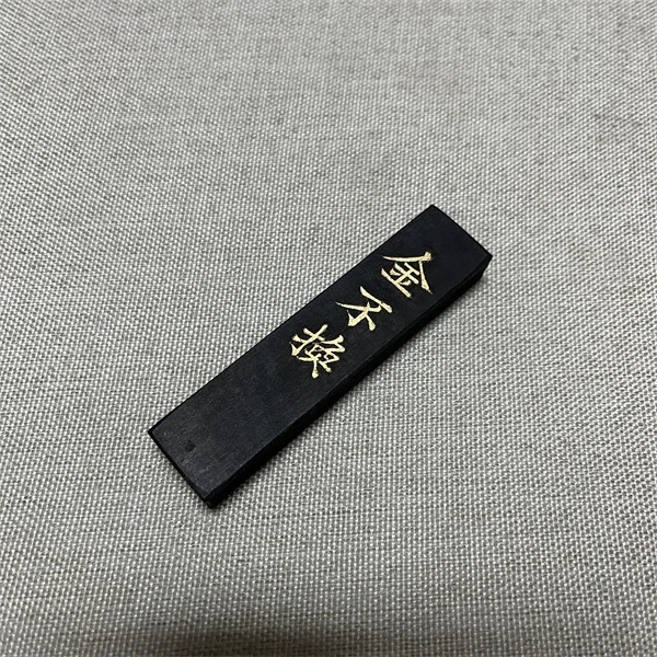 赠品 胡开文徽墨墨条墨块墨锭油烟墨