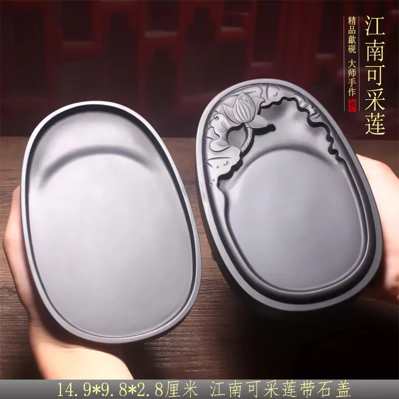 歙砚江南可采莲带石盖款六寸砚台精品