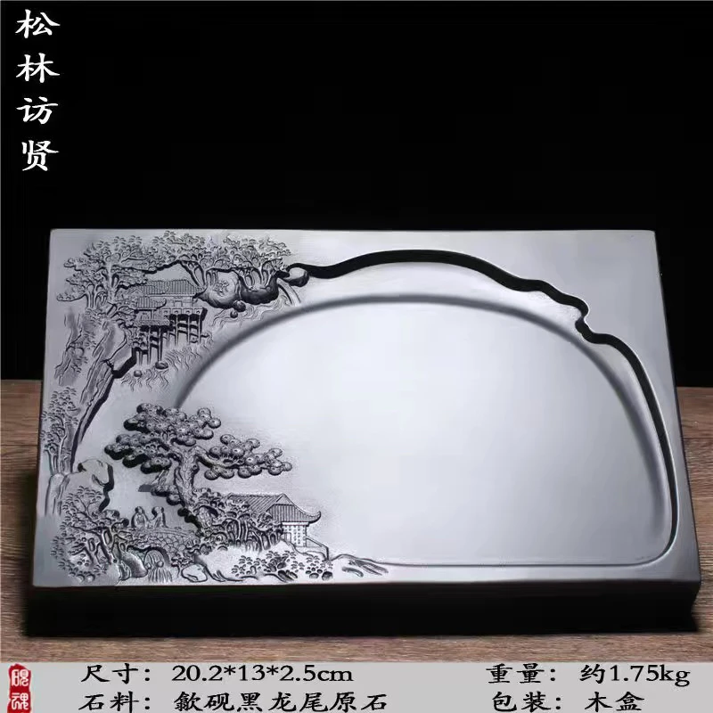 高档八寸歙砚/松林访贤 天然原石长方形砚台精品收藏送礼