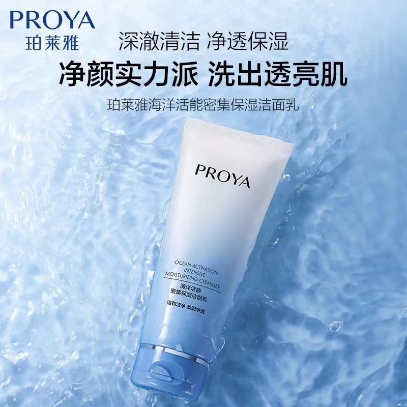 珀莱雅氨基酸洁面乳深层清洁细致毛孔补水保湿控油洁净滋润不紧绷