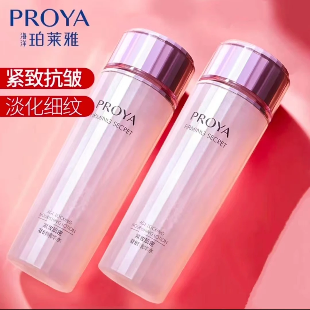 珀莱雅紧致肌密滋养水150ml补水保湿滋润提拉抗皱淡化细纹爽肤水