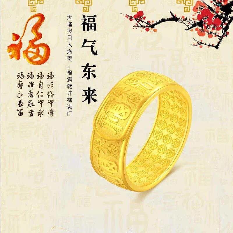 合金戒指 11新人见面礼男女同款金色磨砂百福戒指指环活口可调节