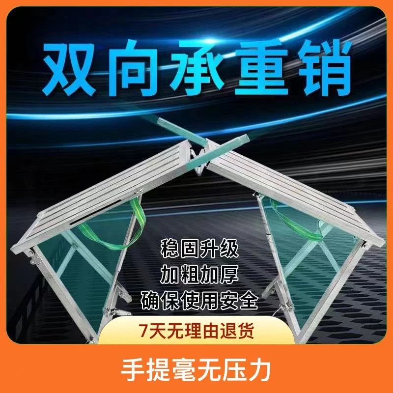 鑫冀茂内支撑马凳携带无痕折叠升降家用便携式可折叠装修防滑防滑