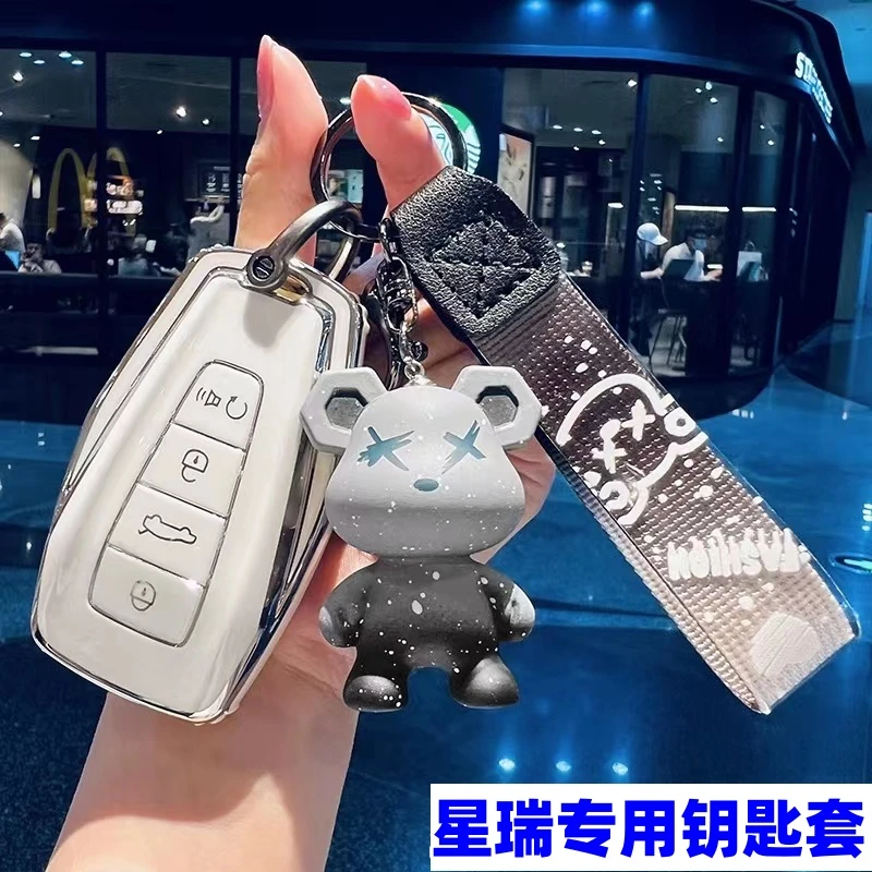 2025新款星瑞专用车钥匙套揽星望月版全包保护壳扣防摔刮耐磨高档