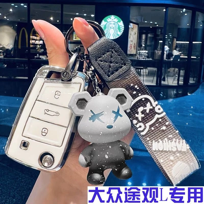 2024新款大众途观L专用车钥匙套l保护壳扣包男女防摔刮水耐磨用品