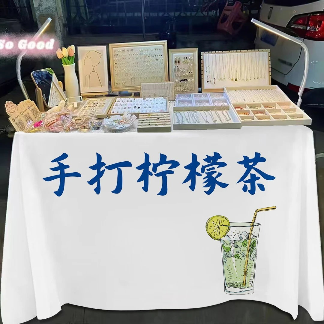 手打柠檬茶网红装饰布后备箱广告装饰夜市摆摊喷绘布软膜桌布挂毯