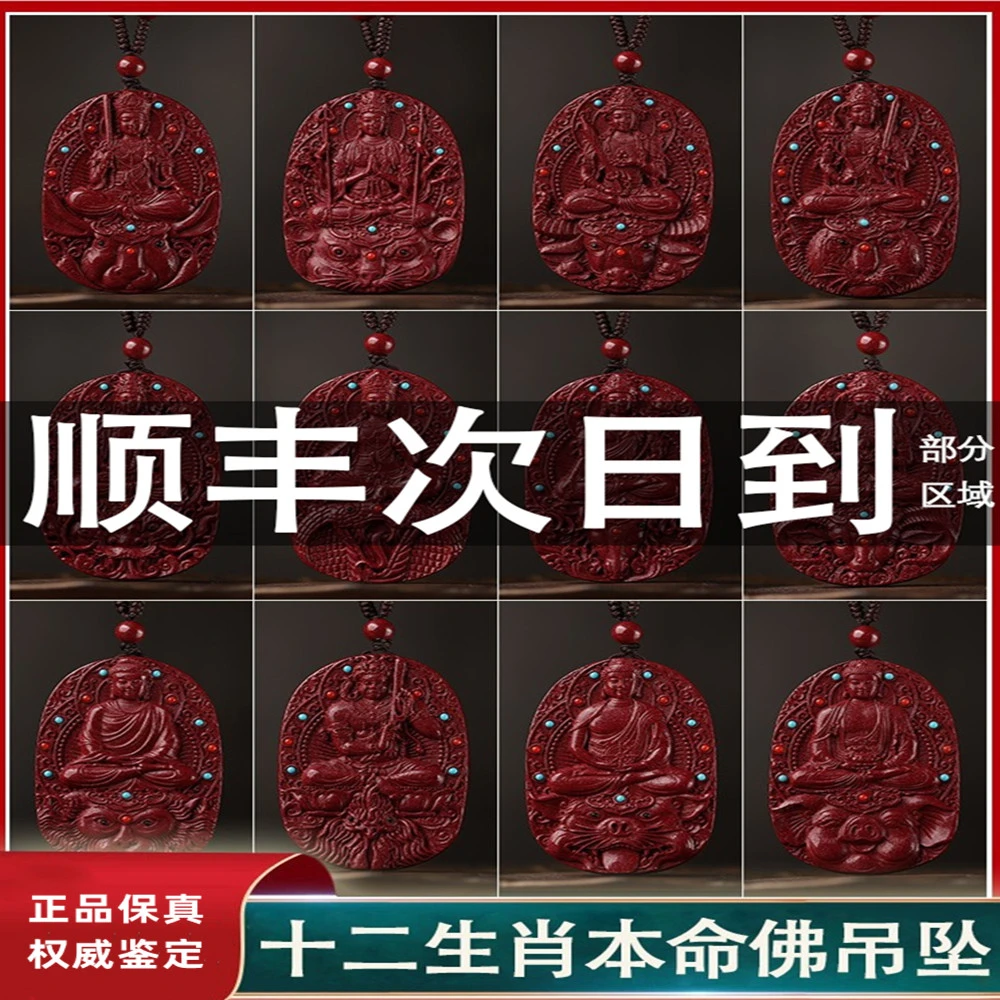 天然辰砂本命年属龙项链女原矿朱砂吊坠十二生肖阿弥陀佛男士挂件