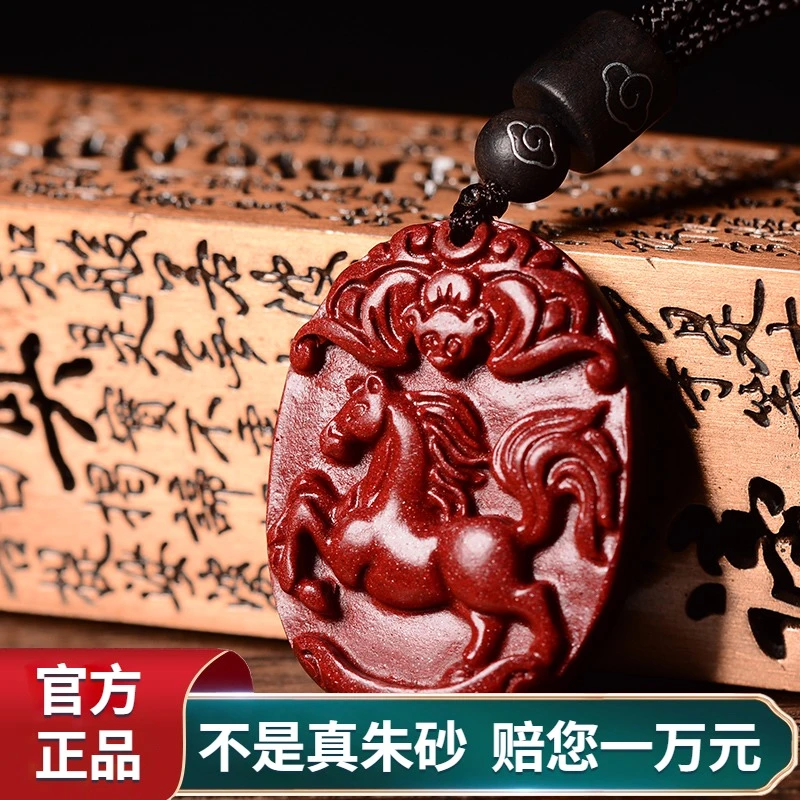 正品天然朱砂十二生肖吊坠属相马紫金砂平安扣项链男女款挂件配饰